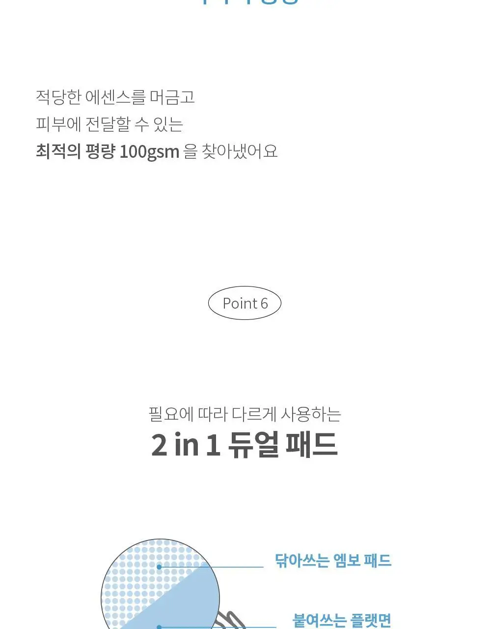 [각질케어] 아드망 베르가못 포어 클리어링 토너패드 60매 상세페이지 24
